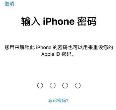 无为苹果15维修网点分享iPhone 15六位密码怎么改四位 