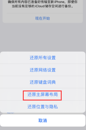 无为苹果维修分享iPhone主屏幕壁纸显得模糊怎么办 