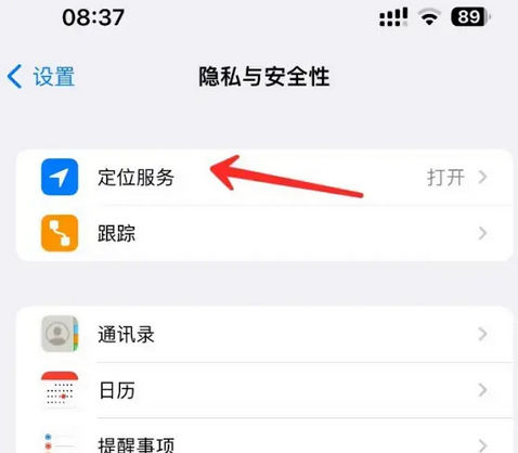 无为苹果客服中心分享iPhone 输入“发现石油”触发定位