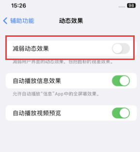 无为苹果售后维修点分享苹果iPhone如何隐藏dock栏 