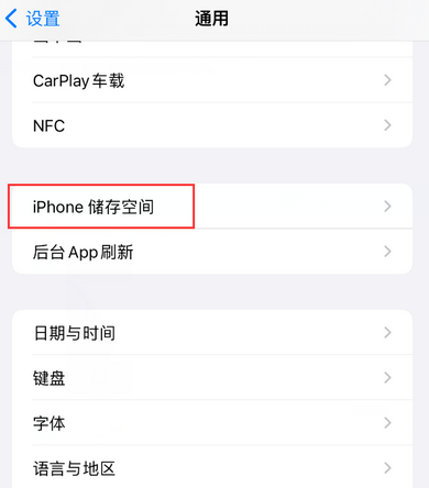 无为iPhone系统维修分享iPhone储存空间系统数据占用过大怎么修复 