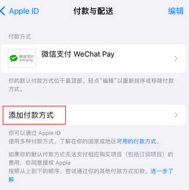 无为苹果应用维修分享如何解决无法在iPhone上下载应用 