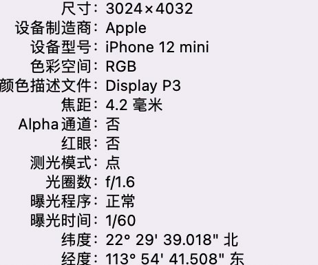 无为苹果15维修服务分享iPhone 15拍的照片太亮解决办法 