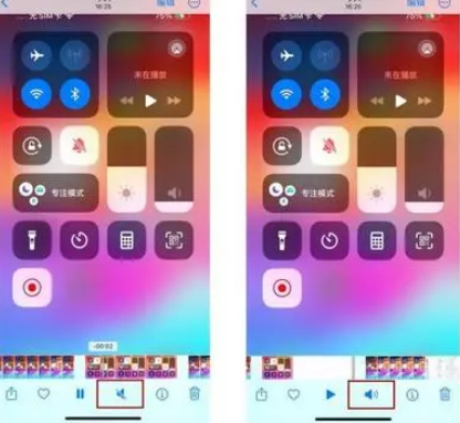 无为苹果15维修网点分享iPhone15录屏没有声音怎么办 