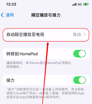 无为苹果15换电池中心分享iPhone 15如何投屏到电视 