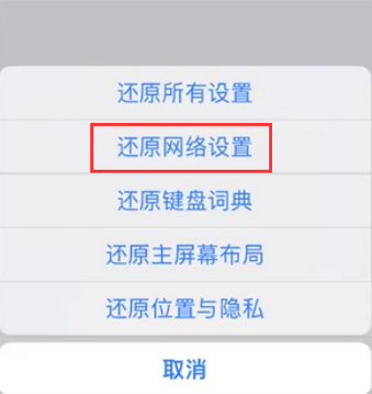 无为苹果无线网维修店分享iPhone无线局域网无法开启怎么办