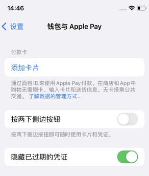 无为苹果锁屏维修分享iPhone锁屏时声音忽大忽小调整方法