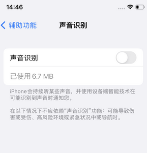 无为苹果锁屏维修分享iPhone锁屏时声音忽大忽小调整方法