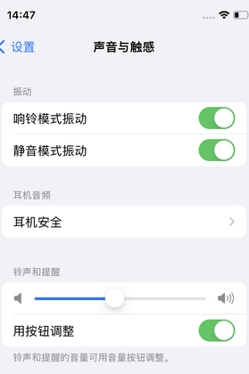 无为苹果锁屏维修分享iPhone锁屏时声音忽大忽小调整方法