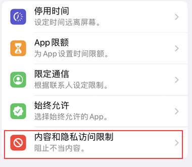 无为appleID维修服务iPhone设置中Apple ID显示为灰色无法使用