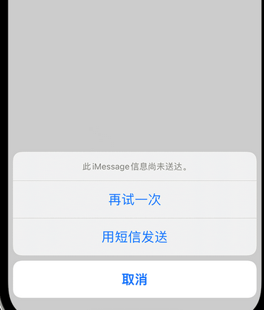 无为apple维修iPhone上无法正常发送iMessage信息