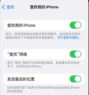 无为apple维修店分享如何通过iCloud网页查找iPhone位置