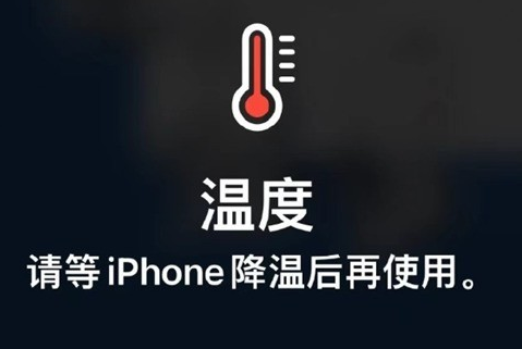 无为苹果维修站分享iPhone手机发烫严重怎么办 