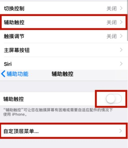 无为苹无为果维修网点分享iPhone快速返回上一级方法教程