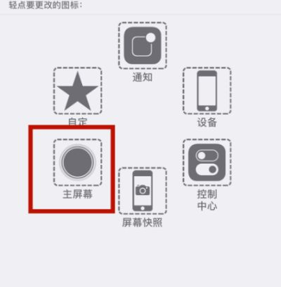 无为苹无为果维修网点分享iPhone快速返回上一级方法教程