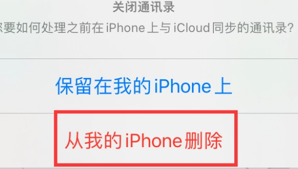 无为苹果14维修站分享iPhone14如何批量删除联系人 