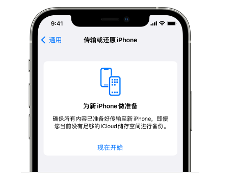 无为苹果14维修网点分享iPhone14如何增加iCloud临时免费空间