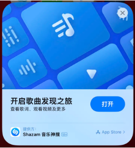 无为苹果14维修站分享iPhone14音乐识别功能使用方法 