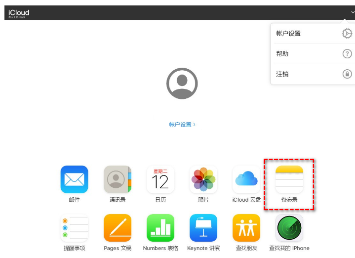 无为苹果14维修网点分享iPhone14备忘录被清空了怎么办 