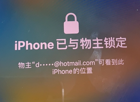 无为苹果维修分享iPhone登录别人的ID被远程锁了怎么办? 