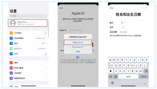 无为苹果维修网点分享:Apple ID有什么用?新手如何注册iPhone14 ID? 