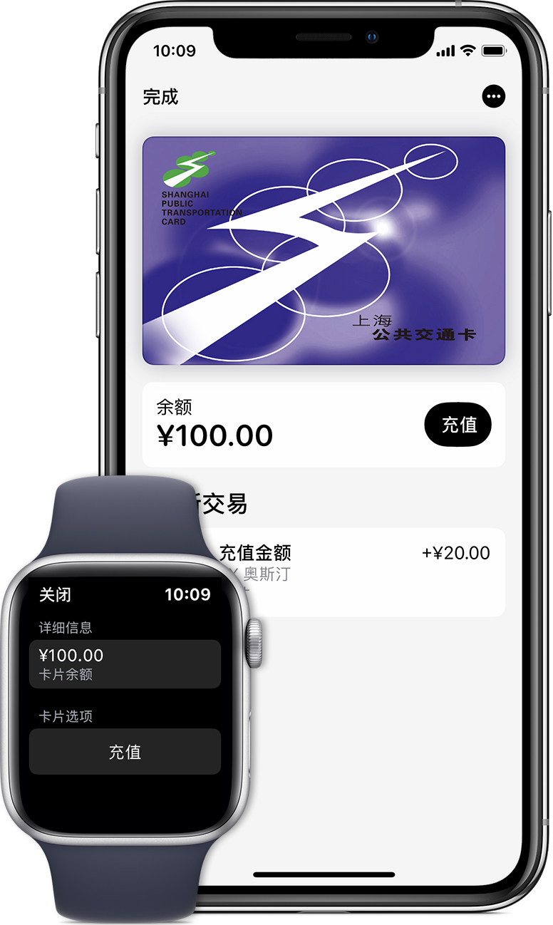 无为苹果手机维修分享:用 Apple Pay 刷交通卡有哪些优势？如何设置和使用？ 