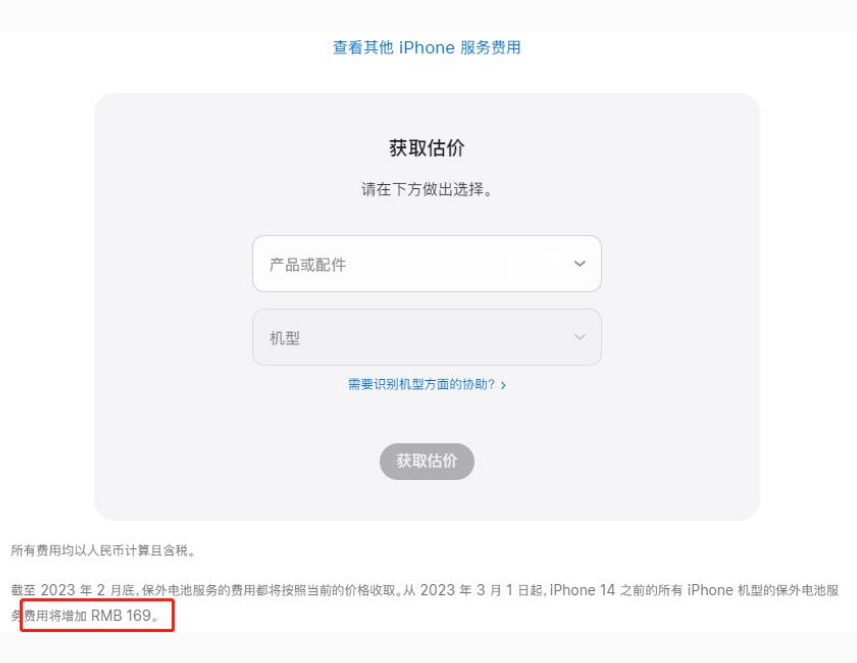 无为苹果手机维修分享建议旧iPhone机型赶紧去换电池 