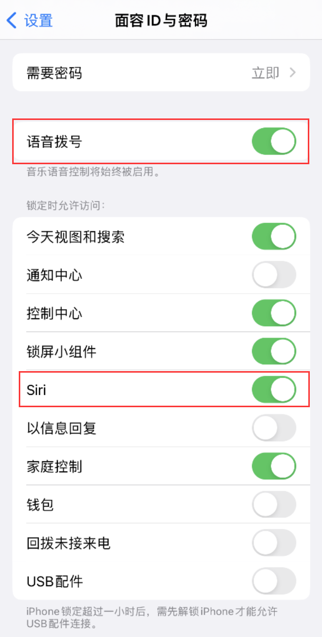 无为苹果维修网点分享不解锁 iPhone 的情况下通过 Siri 拨打电话的方法 