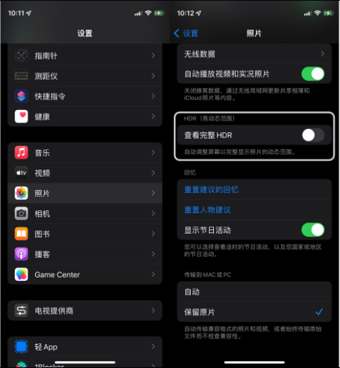 无为苹果14维修店分享iPhone14 拍照太亮的解决方法 