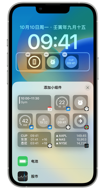 无为苹果维修网点分享iOS 16 如何在锁屏上添加小组件？点击无响应如何解决？ 