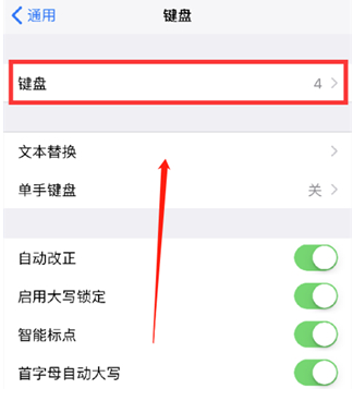 无为苹果14维修分享iPhone14 Plus设置手写输入的方法 