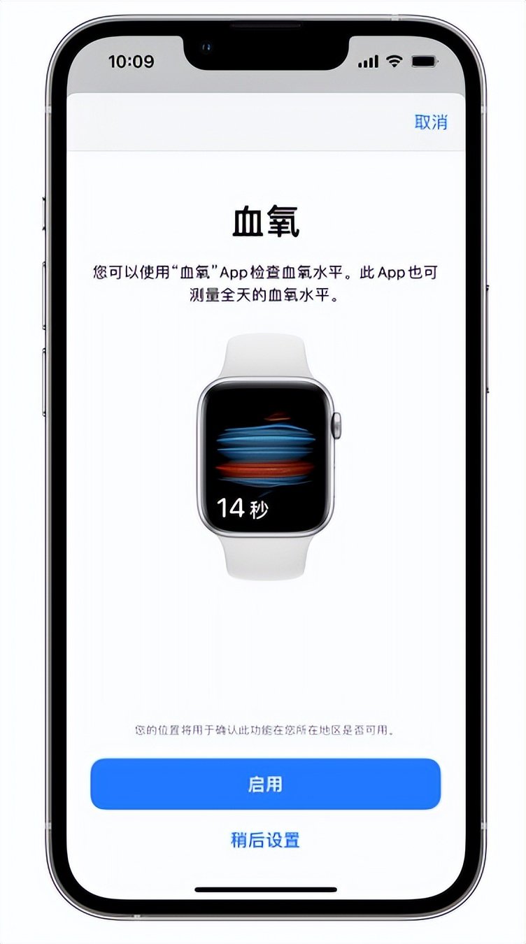 无为苹果14维修店分享使用iPhone 14 pro测血氧的方法 