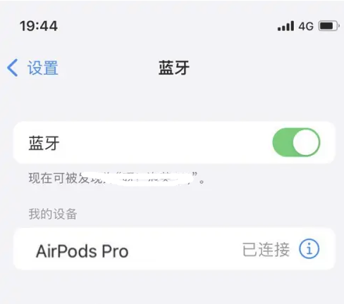 无为苹果维修网点分享AirPods Pro连接设备方法教程 