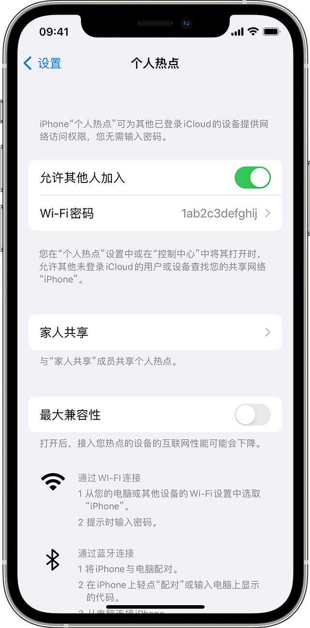 无为苹果14维修分享iPhone 14 机型无法开启或使用“个人热点”怎么办 