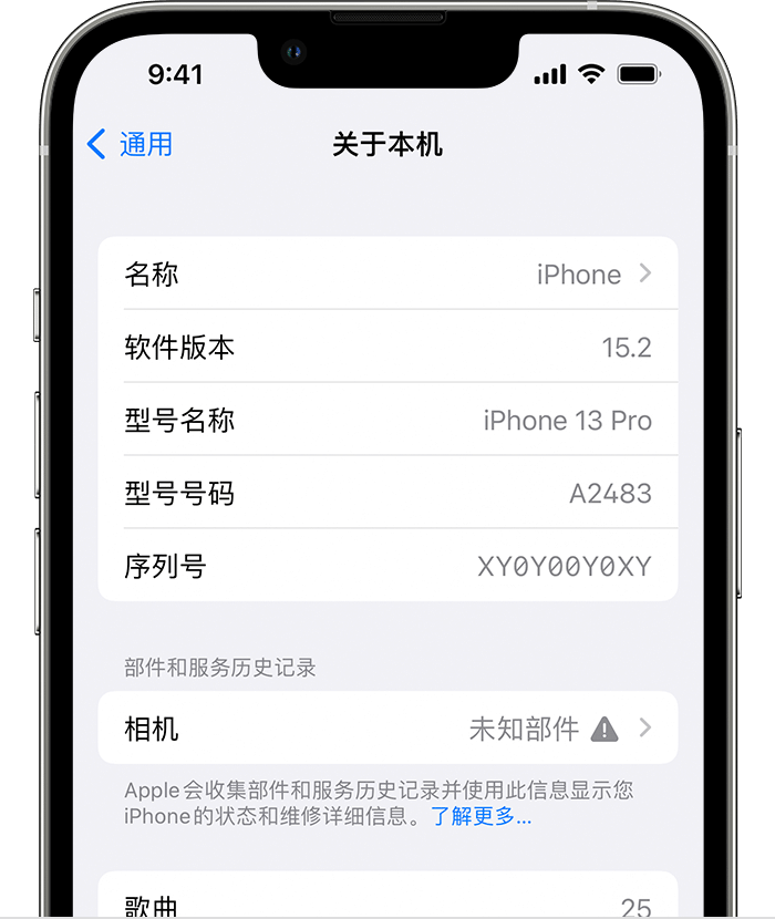 无为苹果维修分享iPhone 出现提示相机“未知部件”是什么原因？ 