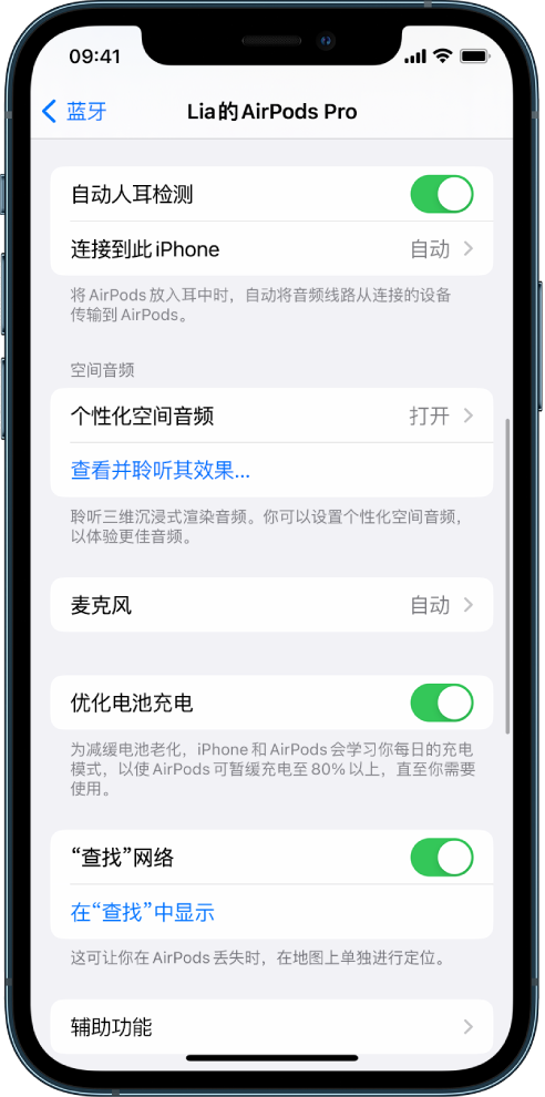 无为苹果手机维修分享如何通过 iPhone “查找”功能定位 AirPods 