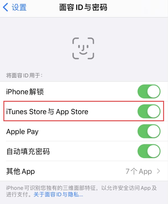 无为苹果14维修分享苹果iPhone14免密下载APP方法教程 