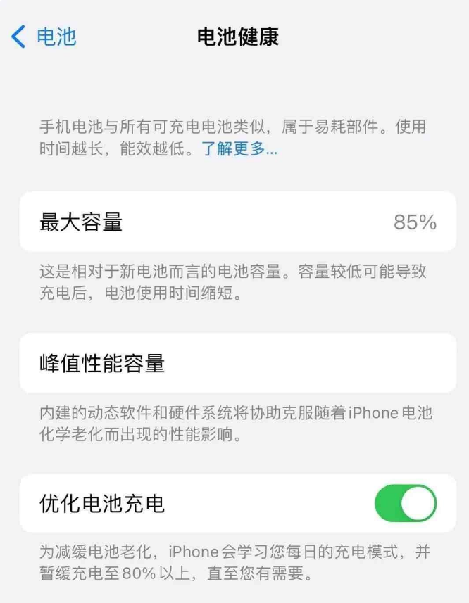 无为苹果14手机维修分享如何延长iPhone14的电池寿命 