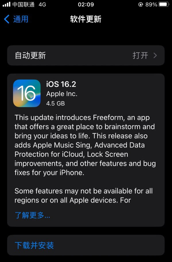 无为苹果服务网点分享为什么说iOS 16.2 RC版非常值得更新 