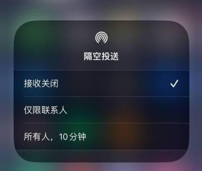 无为苹果14维修分享iPhone 14 Pro如何开启隔空投送 