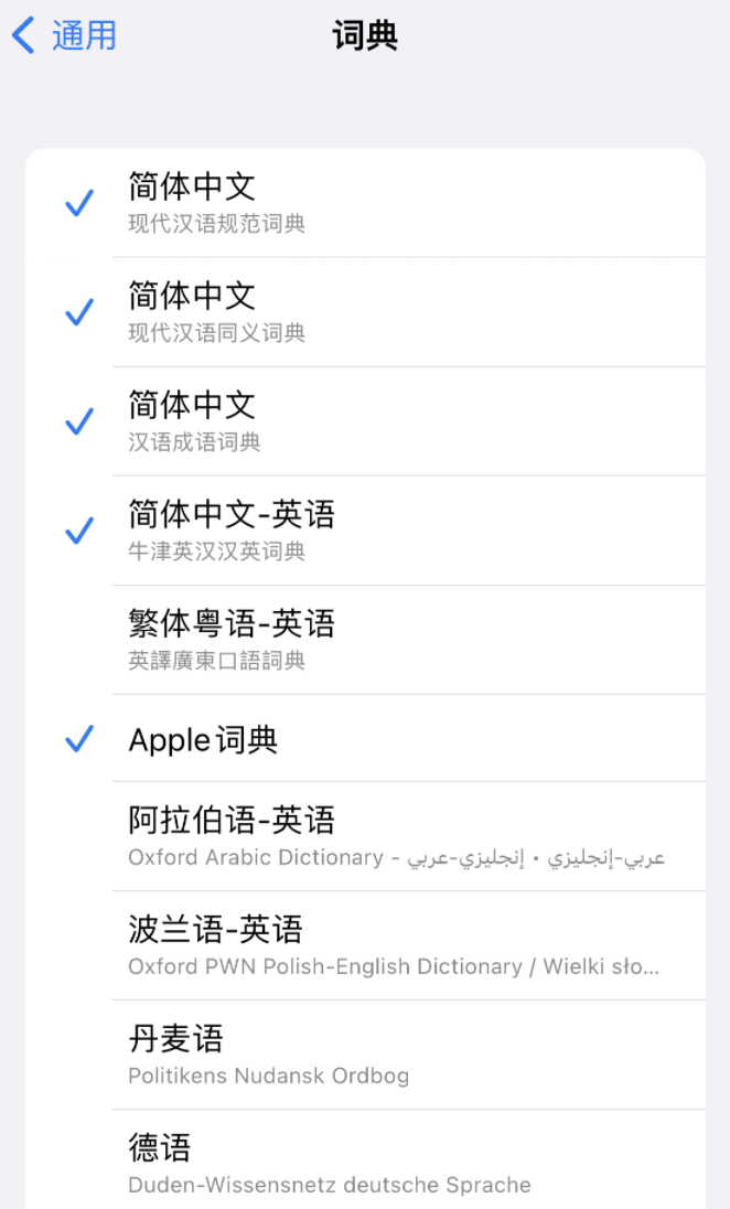 无为苹果14维修分享 iPhone 14 系列使用技巧：灵活运用“搜索”功能 