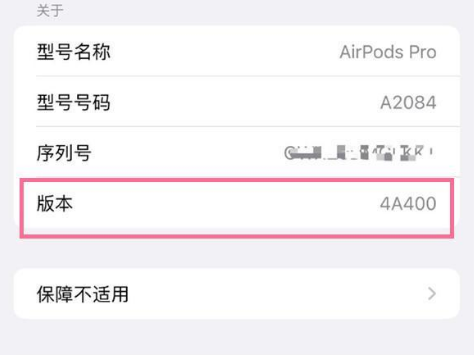 无为苹果手机维修分享AirPods pro固件安装方法 