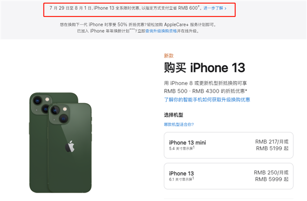 无为苹果13维修分享现在买iPhone 13划算吗 