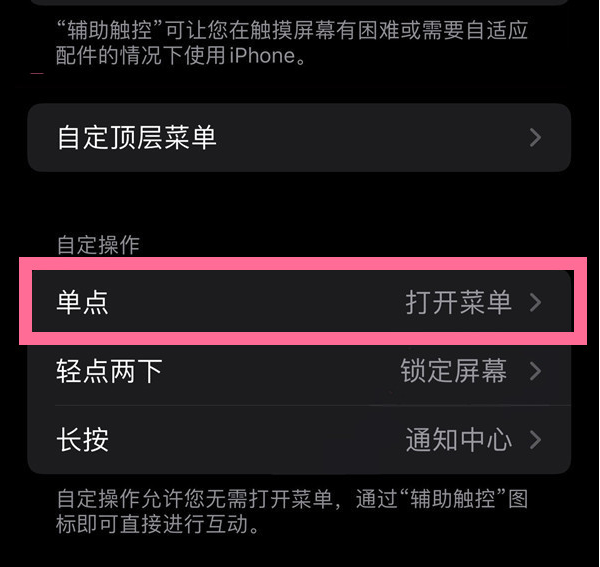 无为苹果13维修分享iPhone13有3D Touch吗 