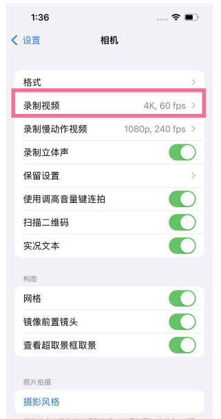 无为苹果13维修分享iPhone13怎么打开HDR视频 