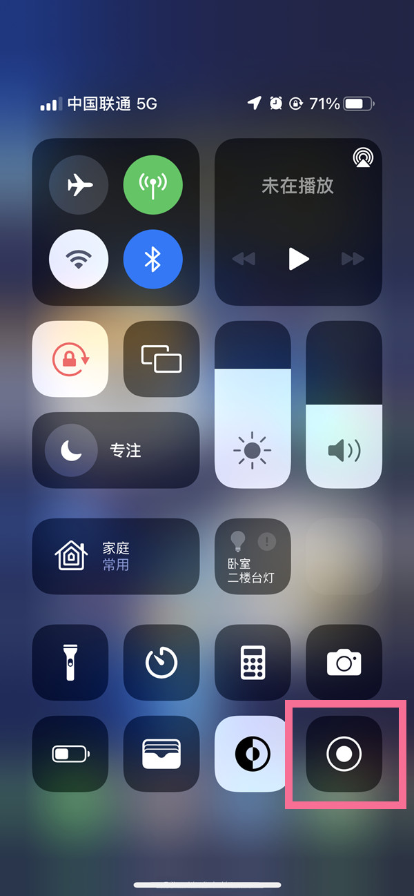 无为苹果13维修分享iPhone 13屏幕录制方法教程 