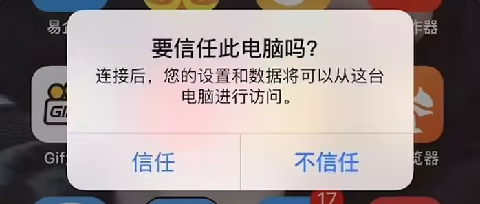 无为苹果手机维修分享升级OS 18.2 Beta 