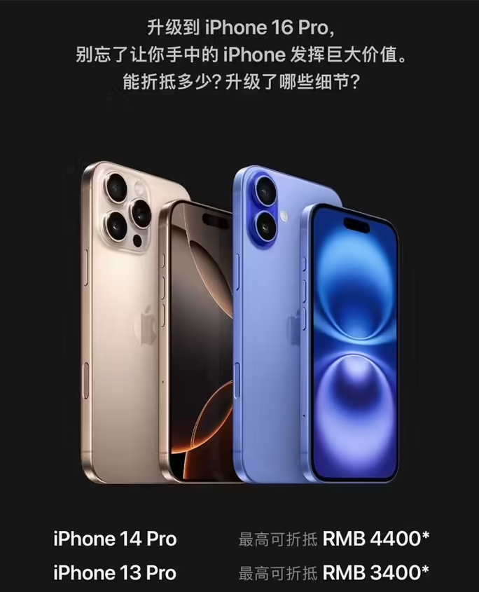 无为苹果16维修分享苹果喊话用户入手iPhone 16 Pro 机型 