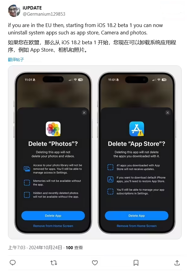 无为苹果手机维修分享iOS 18.2 支持删除 App Store 应用商店 