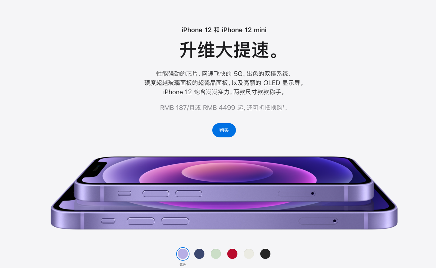 无为苹果手机维修分享 iPhone 12 系列价格降了多少 